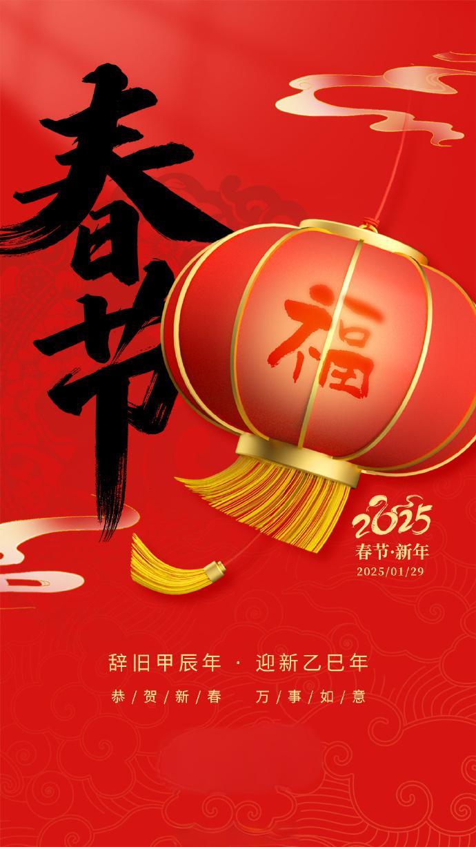 春节.jpg